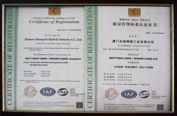 質(zhì)量管理體系認證證書